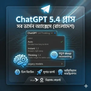 CHATGPT PREMIUM